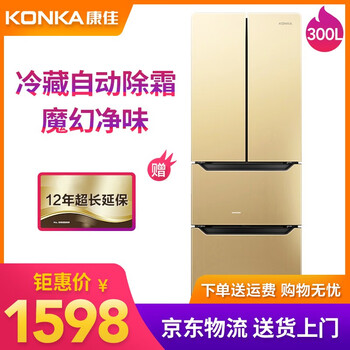 康佳（KONKA） 300升多門  冰箱