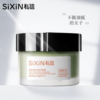 私信面膜控油平衡，補水保濕，清潔，細致毛孔，祛痘，舒緩修復，提拉緊致