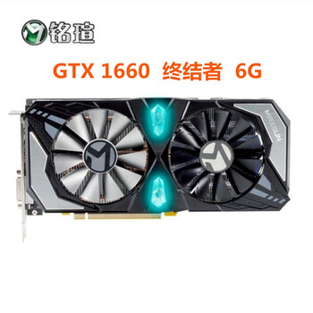 銘瑄（MAXSUN） GTX1660 6G 顯卡