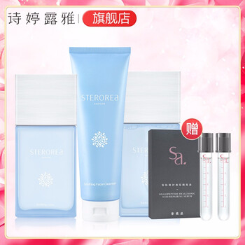 詩婷露雅（STEROREA）套裝/禮盒控油平衡，舒緩鎮(zhèn)靜，深層清潔，補(bǔ)水