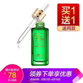 梵西（FONCE） 面部精華 舒緩鎮(zhèn)靜，提拉緊致，保濕，修護(hù)，補(bǔ)水