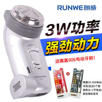 朗威（RUNWE） RS81 剃須刀 旋轉(zhuǎn)式
