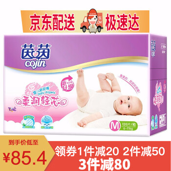 茵茵紙尿褲m