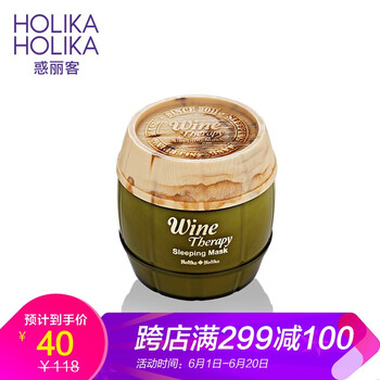 惑麗客惑麗客面膜