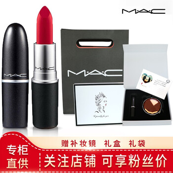 mac口紅復(fù)古