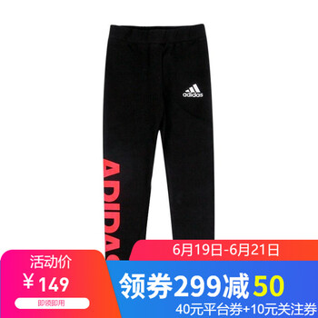 阿迪達(dá)斯（adidas）童裝打底褲