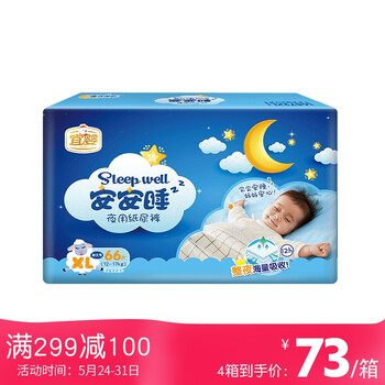 安安紙尿褲,安安紙尿褲,怎么樣