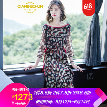 芊貝純（QIANBEICHUN）  拼接，綁帶 連衣裙