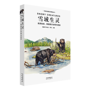 環(huán)喜馬拉雅