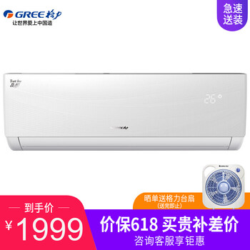 格力空調(diào)23392