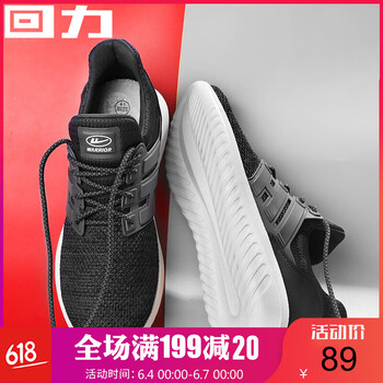 網(wǎng)面男子跑步鞋