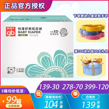 拉拉褲m64