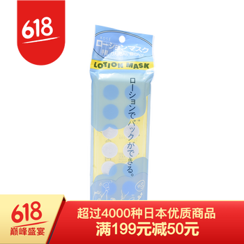 kose壓縮面膜紙