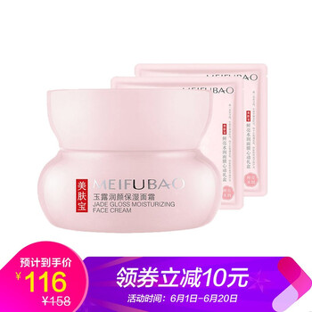 面霜美膚寶