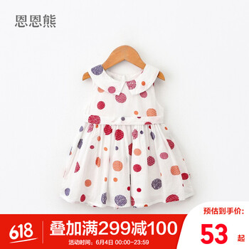 女童白色背心裙