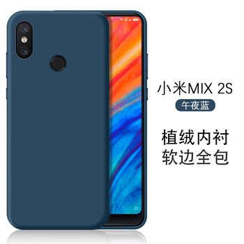 閩威 小米mix2s 手機殼/保護套