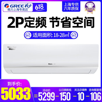 格力2匹壁掛空調(diào)