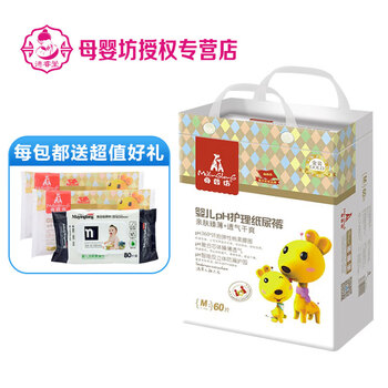 母嬰坊嬰兒尿褲日常紙尿褲50-99片