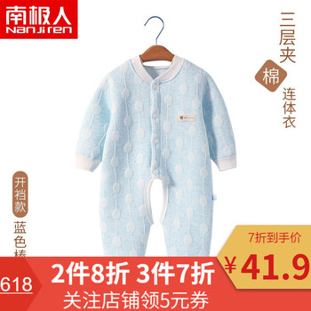 連體衣加厚開襠