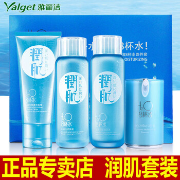 八杯水潤肌套裝