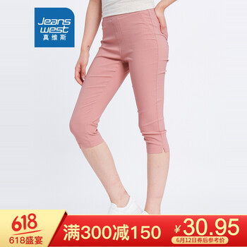 真維斯（Jeanswest） 自然腰 鉛筆褲/小腳褲 女 七分褲 休閑褲
