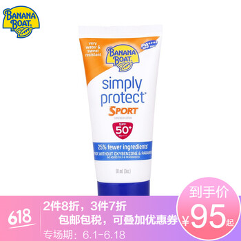 香蕉船防水防曬霜