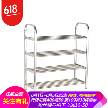 四層不銹鋼鞋架