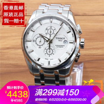 天梭手表男表機械t035