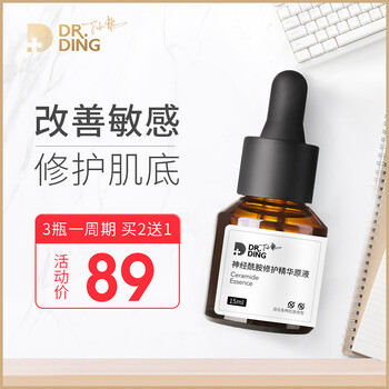 丁小邦 面部精華 舒緩鎮(zhèn)靜，修護(hù)