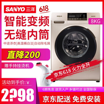 三洋8公斤滾筒