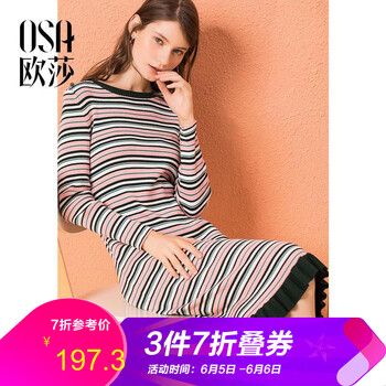 彩色條紋裙子