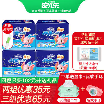 安爾樂超柔防漏xl