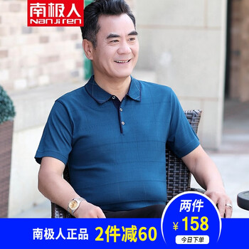 南極人（Nanjiren） 短袖 男士T恤 578哈青 