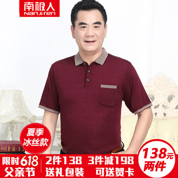 南極人（Nanjiren） 短袖 男士T恤 D2660紅色 