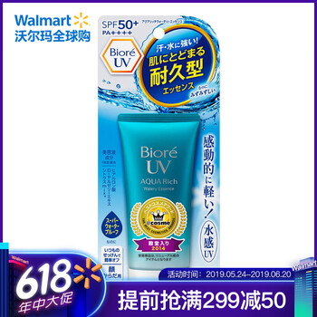 超薄防曬衣，讓肌膚自由呼吸