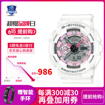 卡西歐炫彩