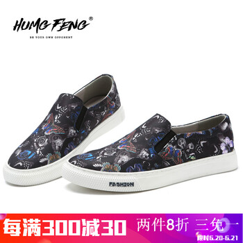 悍風（HUMGFENG）男士黑藍 37