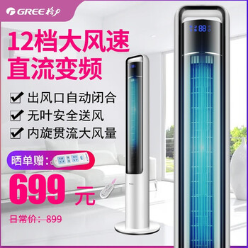 靜音遙控落地扇，給你清涼的生活