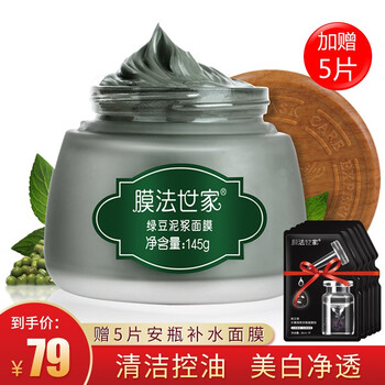 世家,世家,怎么樣,綠豆膜法,綠豆膜法,面膜,面膜