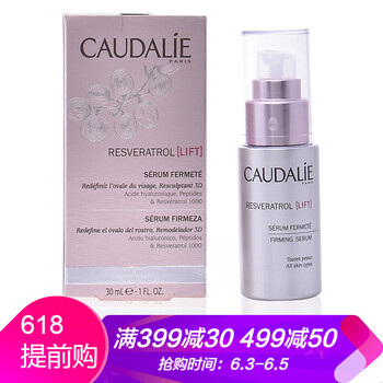 歐緹麗面部精華