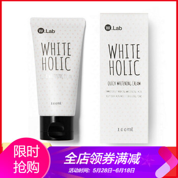 瞬間美白護(hù)膚品