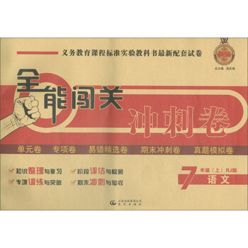 全能卷