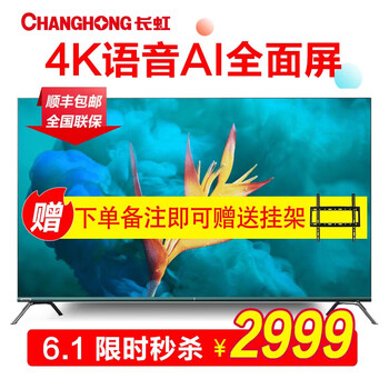 wifi,wifi,怎么樣,長虹,長虹,電視,電視
