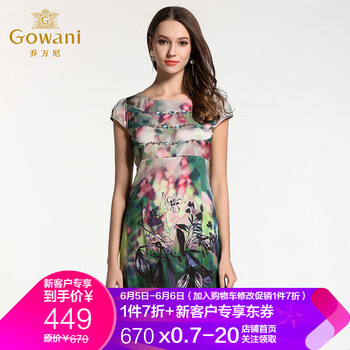 合體連衣裙