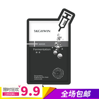 水璣潤(rùn)（SKGHWIN）面膜補(bǔ)水保濕，舒緩修復(fù)，提拉緊致，提亮膚色