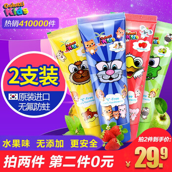 德露寶（Colutti Kids）牙膏