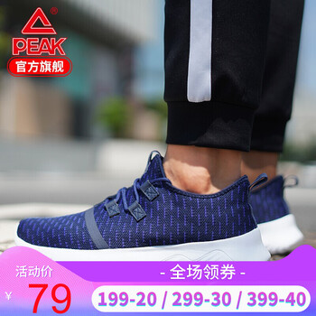 斷碼鞋男41