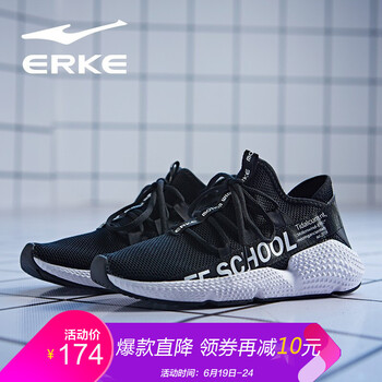 鴻星爾克（ERKE）跑步鞋正黑/正白0226 35，36，37，38，39，40
