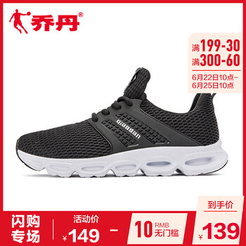 喬丹跑步鞋黑色/白色 44，45以上，39，40.5，41，42.5，42，43，44.5