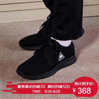 樂卡克（Le coq sportif）跑步鞋黑色 44，39，40，41，42，43